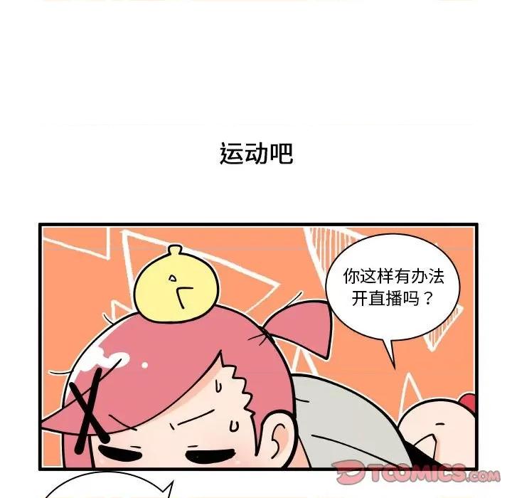 疯狂兄妹 疯狂兄妹-疯狂兄妹 第176话 第7页