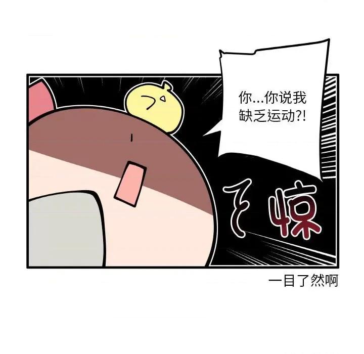 疯狂兄妹 疯狂兄妹-疯狂兄妹 第176话 第10页