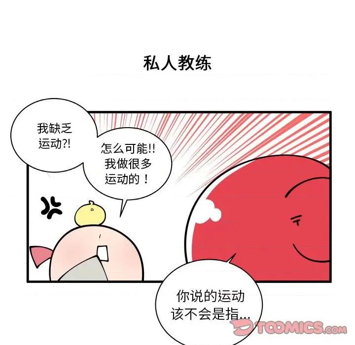 疯狂兄妹 疯狂兄妹-疯狂兄妹 第176话 第11页