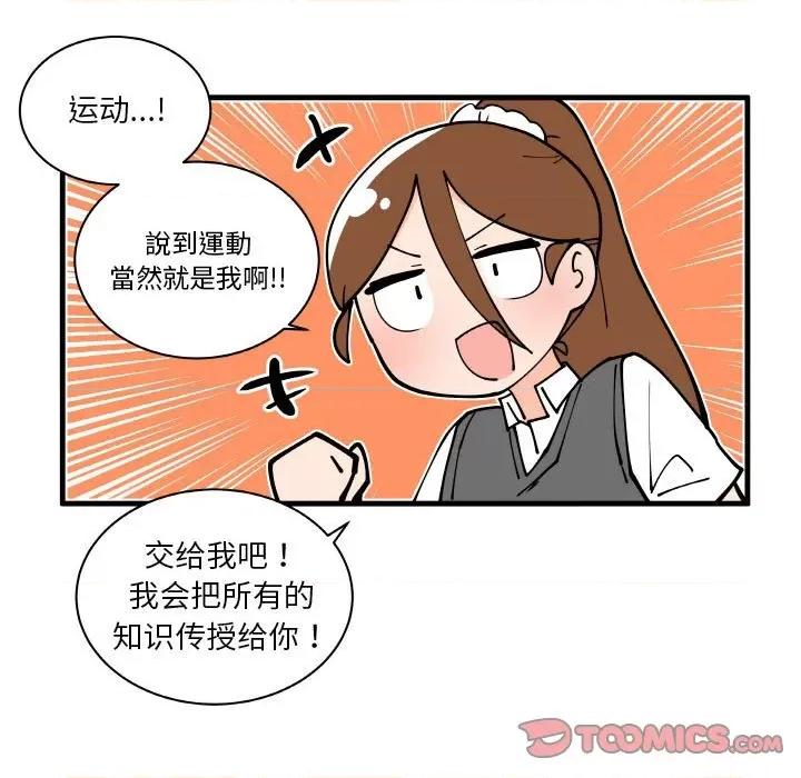 疯狂兄妹 疯狂兄妹-疯狂兄妹 第176话 第13页