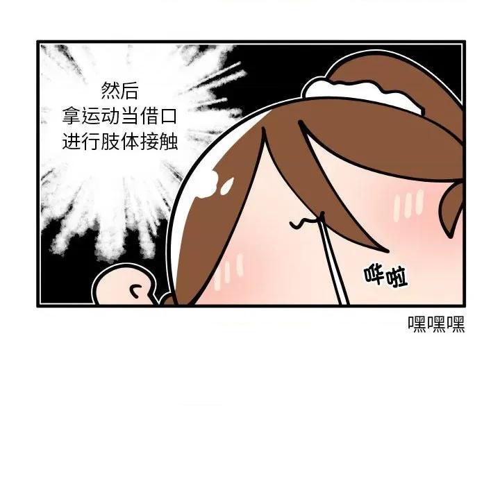 疯狂兄妹 疯狂兄妹-疯狂兄妹 第176话 第14页