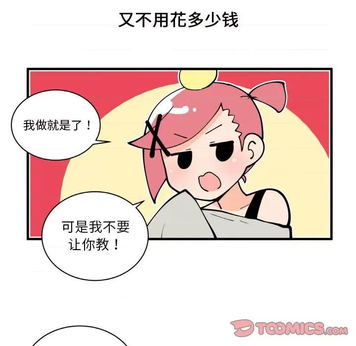 疯狂兄妹 疯狂兄妹-疯狂兄妹 第176话 第15页