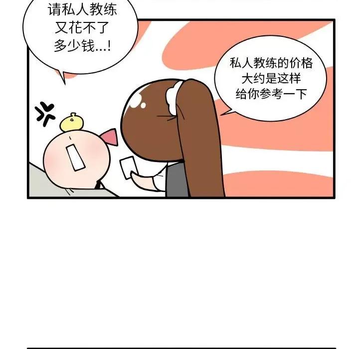 疯狂兄妹 疯狂兄妹-疯狂兄妹 第176话 第16页