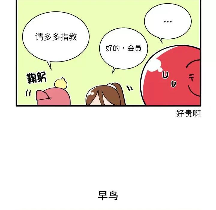 疯狂兄妹 疯狂兄妹-疯狂兄妹 第176话 第18页