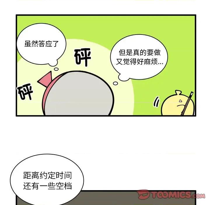 疯狂兄妹 疯狂兄妹-疯狂兄妹 第176话 第19页