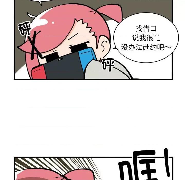 疯狂兄妹 疯狂兄妹-疯狂兄妹 第176话 第20页