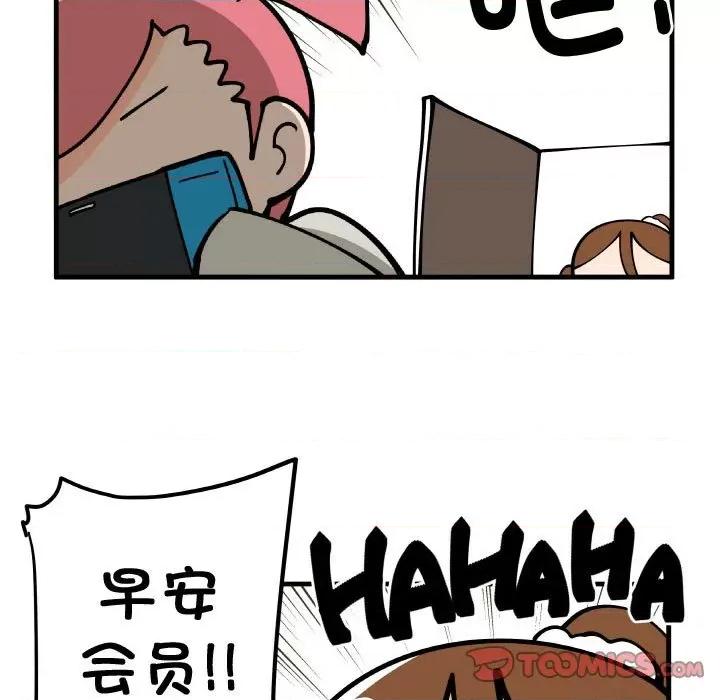 疯狂兄妹 疯狂兄妹-疯狂兄妹 第176话 第21页