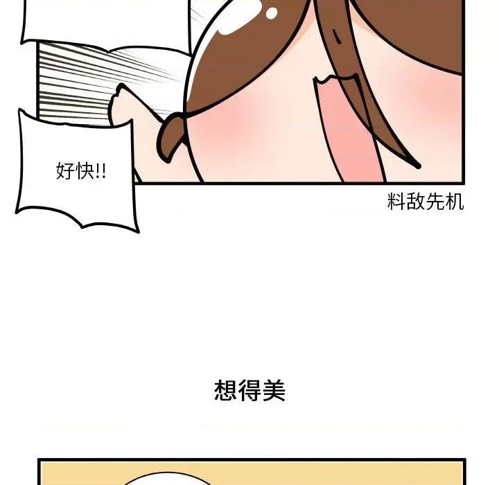 疯狂兄妹 疯狂兄妹-疯狂兄妹 第176话 第22页