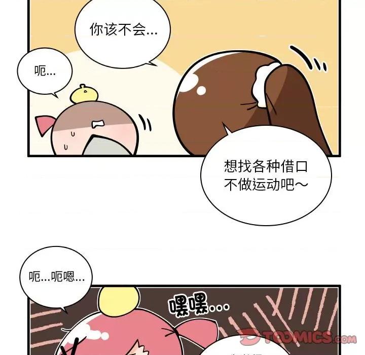 疯狂兄妹 疯狂兄妹-疯狂兄妹 第176话 第23页