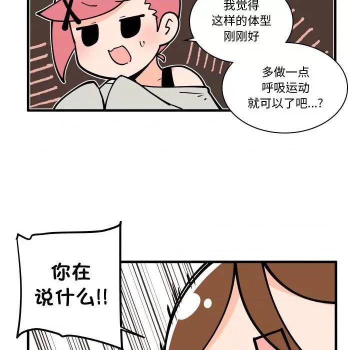疯狂兄妹 疯狂兄妹-疯狂兄妹 第176话 第24页