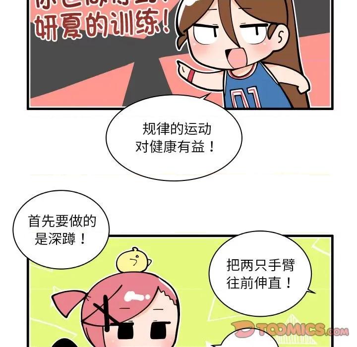 疯狂兄妹 疯狂兄妹-疯狂兄妹 第176话 第27页