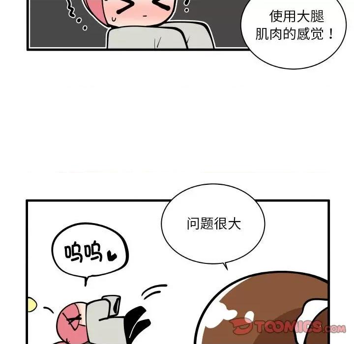 疯狂兄妹 疯狂兄妹-疯狂兄妹 第176话 第29页