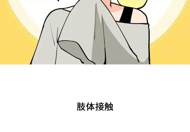疯狂兄妹 疯狂兄妹-疯狂兄妹 第177话 第2页