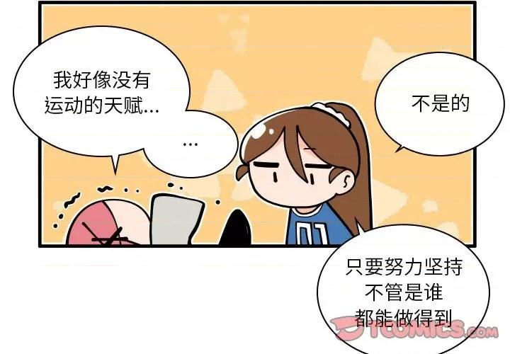 疯狂兄妹 疯狂兄妹-疯狂兄妹 第177话 第3页