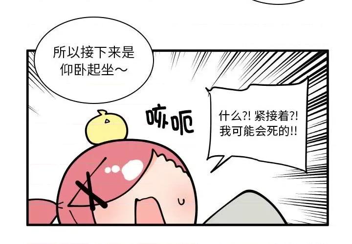 疯狂兄妹 疯狂兄妹-疯狂兄妹 第177话 第4页
