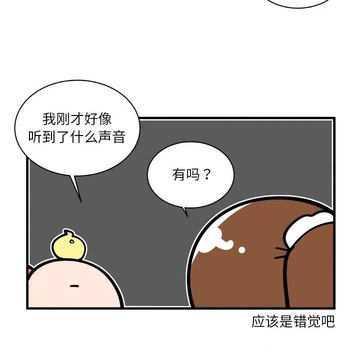 疯狂兄妹 疯狂兄妹-疯狂兄妹 第177话 第6页