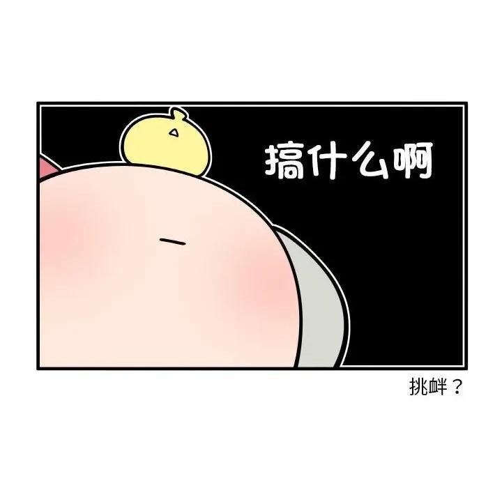 疯狂兄妹 疯狂兄妹-疯狂兄妹 第177话 第10页