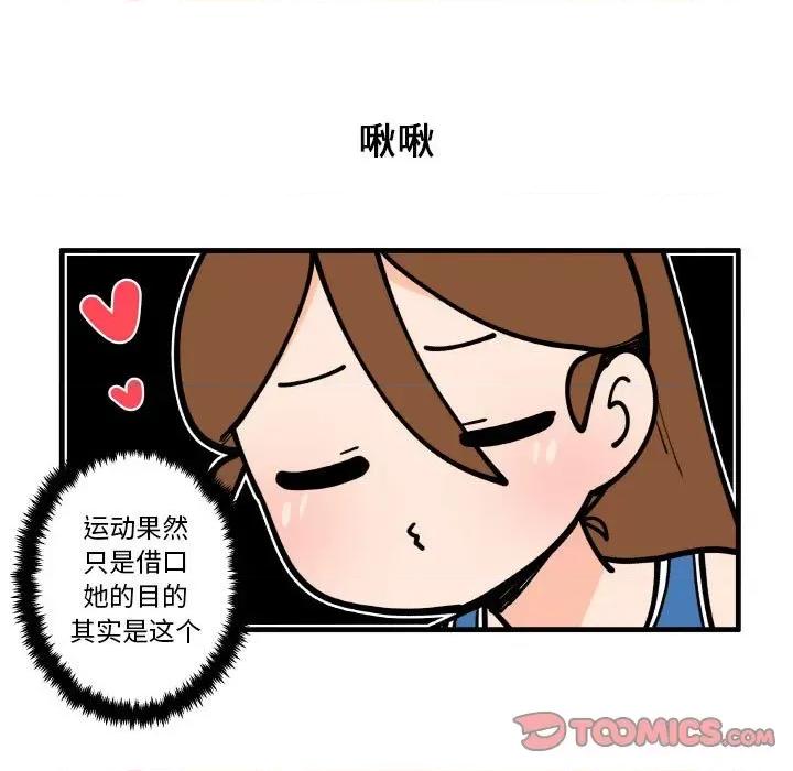 疯狂兄妹 疯狂兄妹-疯狂兄妹 第177话 第11页