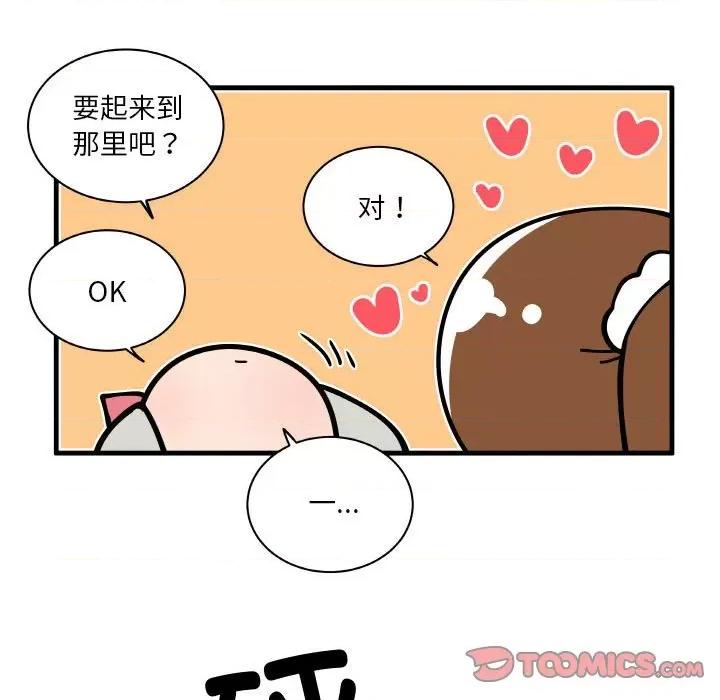 疯狂兄妹 疯狂兄妹-疯狂兄妹 第177话 第13页