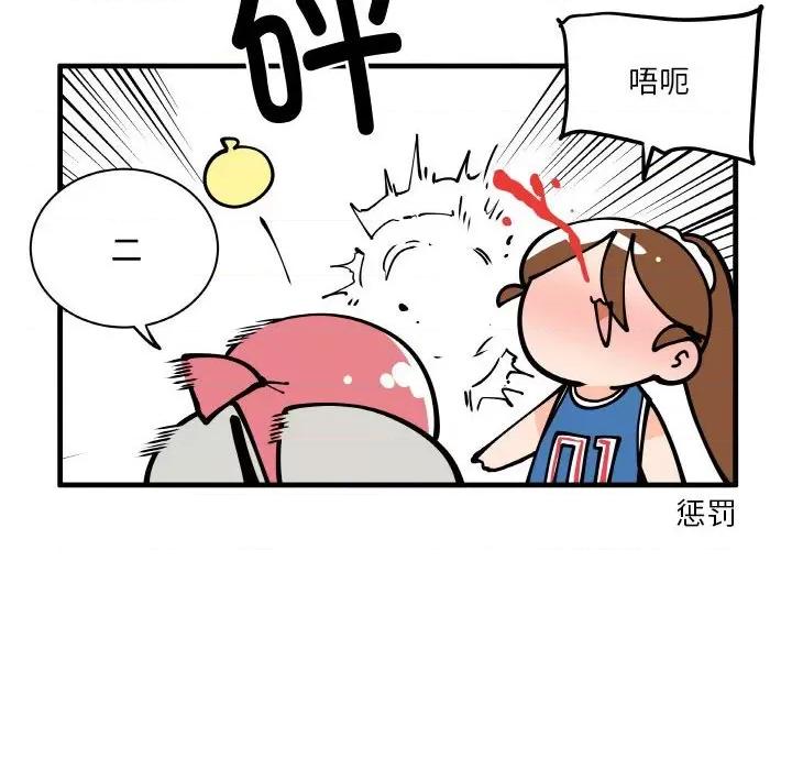 疯狂兄妹 疯狂兄妹-疯狂兄妹 第177话 第14页