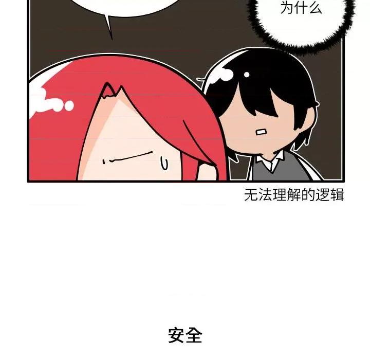 疯狂兄妹 疯狂兄妹-疯狂兄妹 第177话 第18页