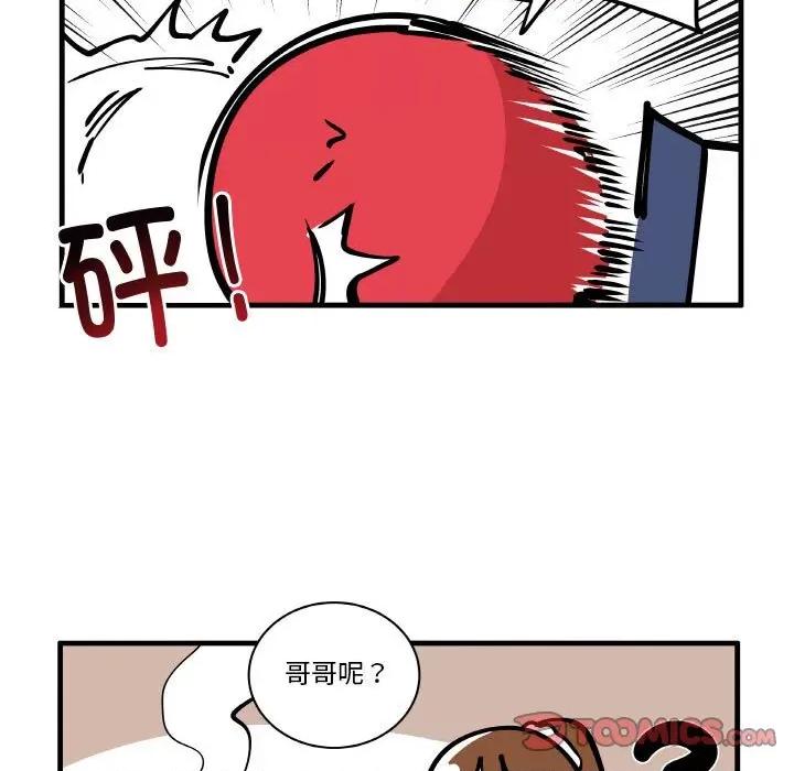 疯狂兄妹 疯狂兄妹-疯狂兄妹 第177话 第21页
