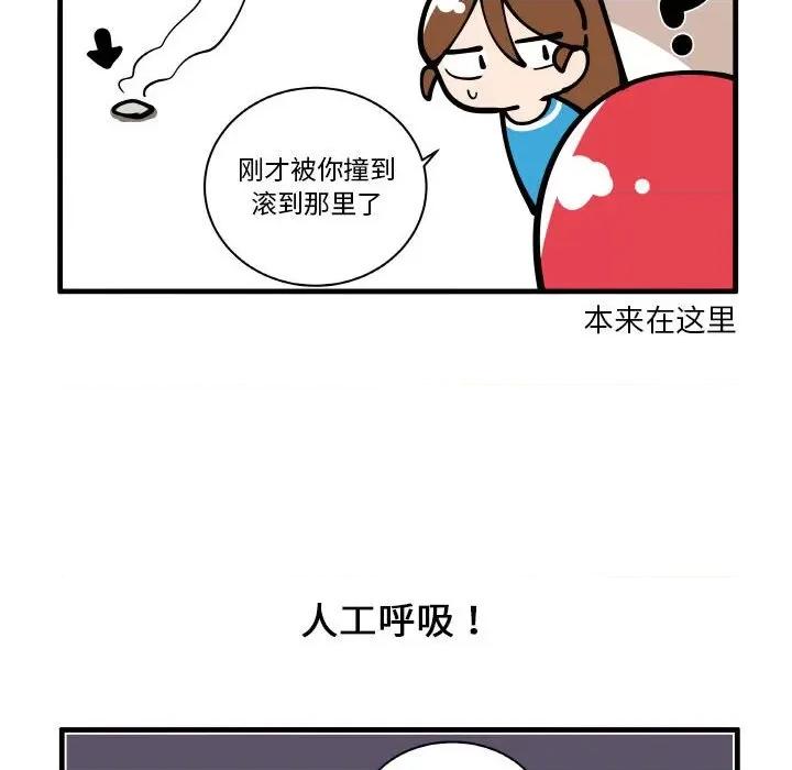 疯狂兄妹 疯狂兄妹-疯狂兄妹 第177话 第22页