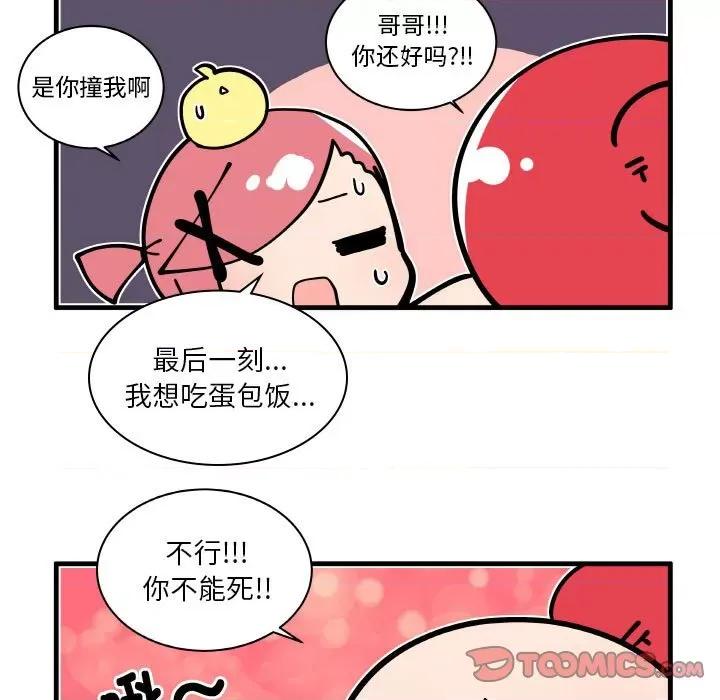 疯狂兄妹 疯狂兄妹-疯狂兄妹 第177话 第23页