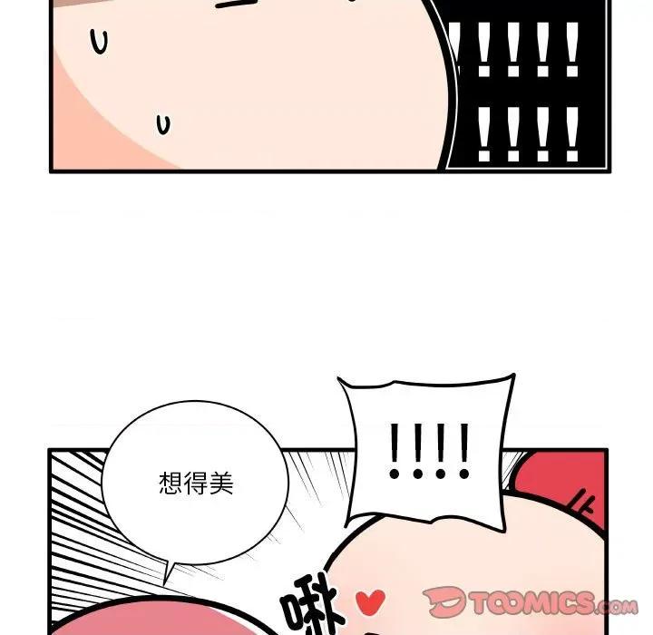 疯狂兄妹 疯狂兄妹-疯狂兄妹 第177话 第25页