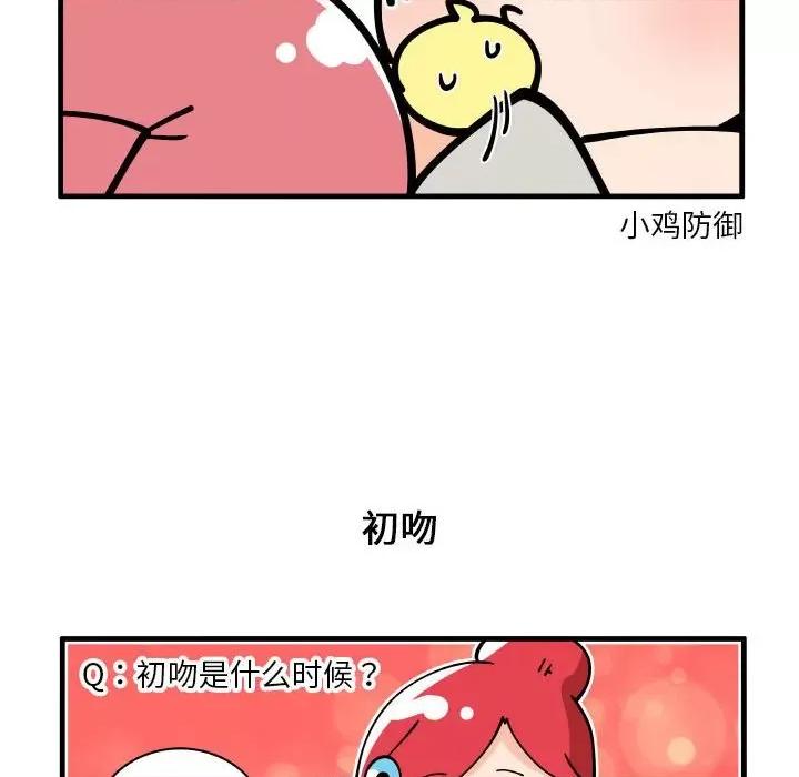疯狂兄妹 疯狂兄妹-疯狂兄妹 第177话 第26页