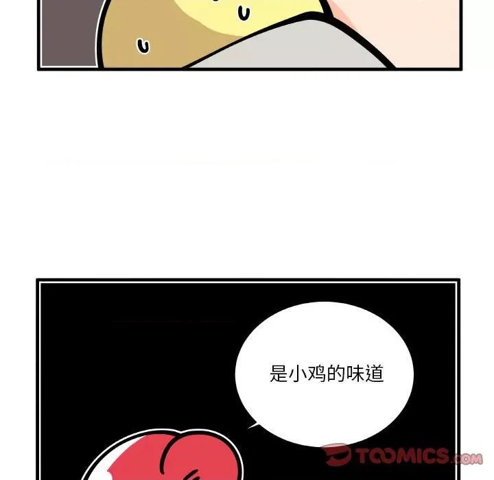 疯狂兄妹 疯狂兄妹-疯狂兄妹 第177话 第29页