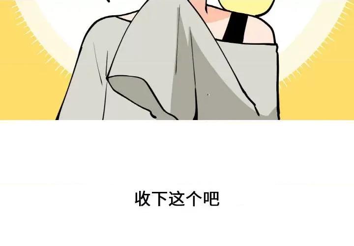 疯狂兄妹 疯狂兄妹-疯狂兄妹 第178话 第2页