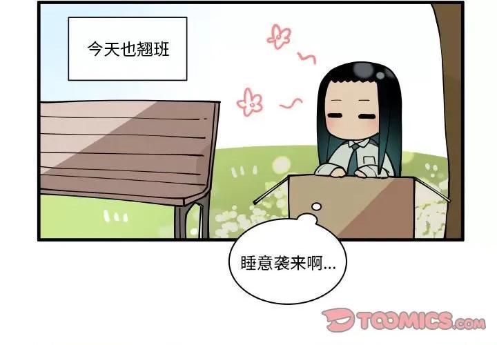 疯狂兄妹 疯狂兄妹-疯狂兄妹 第178话 第3页