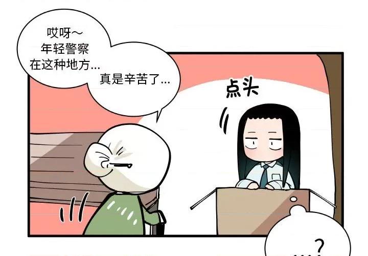 疯狂兄妹 疯狂兄妹-疯狂兄妹 第178话 第4页