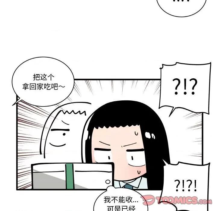 疯狂兄妹 疯狂兄妹-疯狂兄妹 第178话 第5页