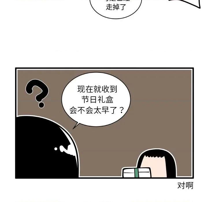 疯狂兄妹 疯狂兄妹-疯狂兄妹 第178话 第6页