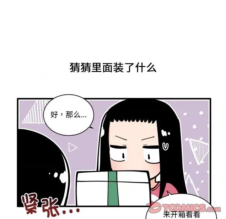 疯狂兄妹 疯狂兄妹-疯狂兄妹 第178话 第7页