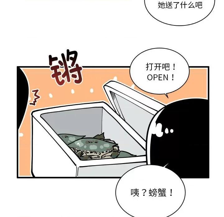 疯狂兄妹 疯狂兄妹-疯狂兄妹 第178话 第8页