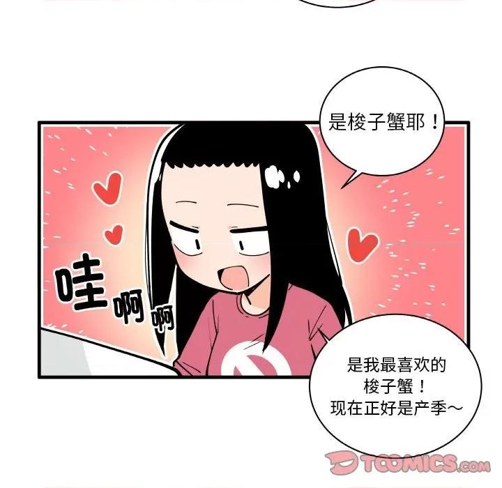 疯狂兄妹 疯狂兄妹-疯狂兄妹 第178话 第9页