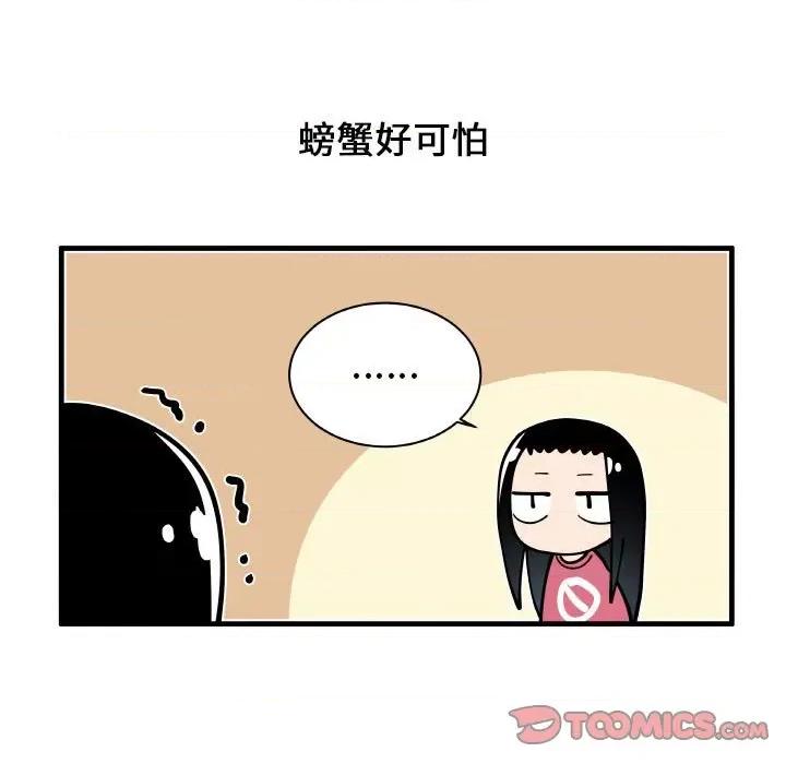 疯狂兄妹 疯狂兄妹-疯狂兄妹 第178话 第11页