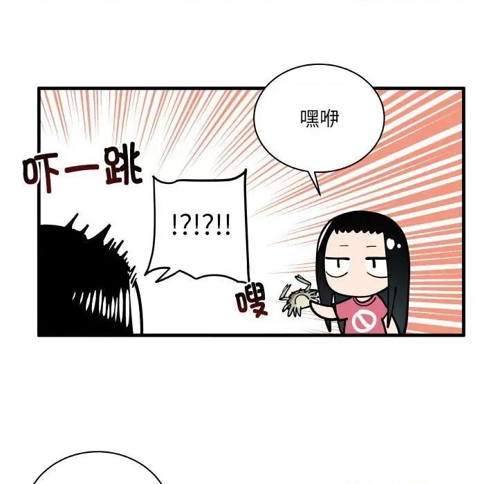 疯狂兄妹 疯狂兄妹-疯狂兄妹 第178话 第12页