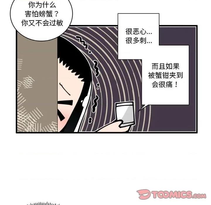 疯狂兄妹 疯狂兄妹-疯狂兄妹 第178话 第13页