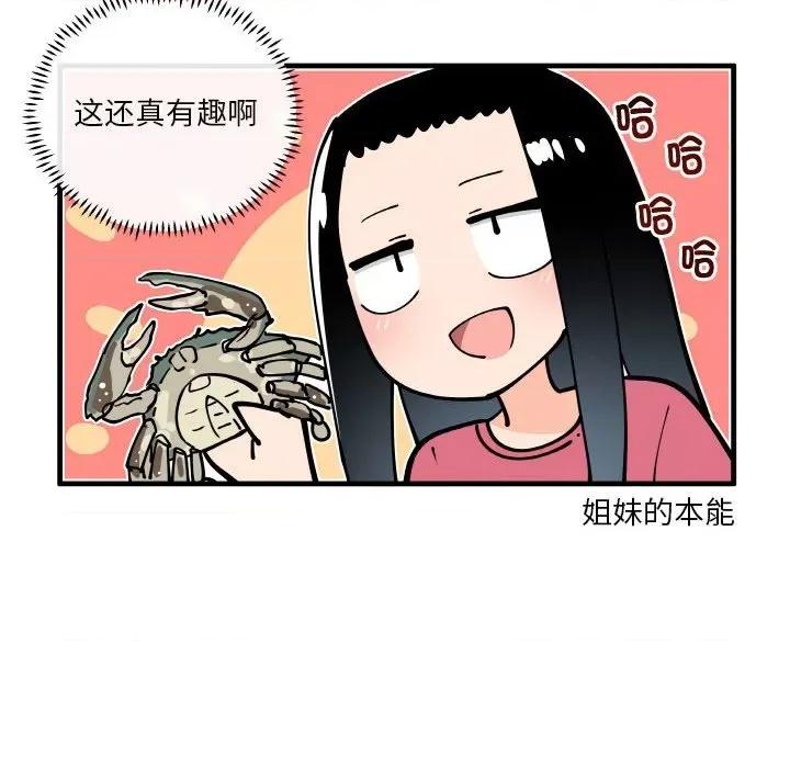 疯狂兄妹 疯狂兄妹-疯狂兄妹 第178话 第14页