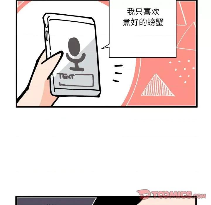 疯狂兄妹 疯狂兄妹-疯狂兄妹 第178话 第17页