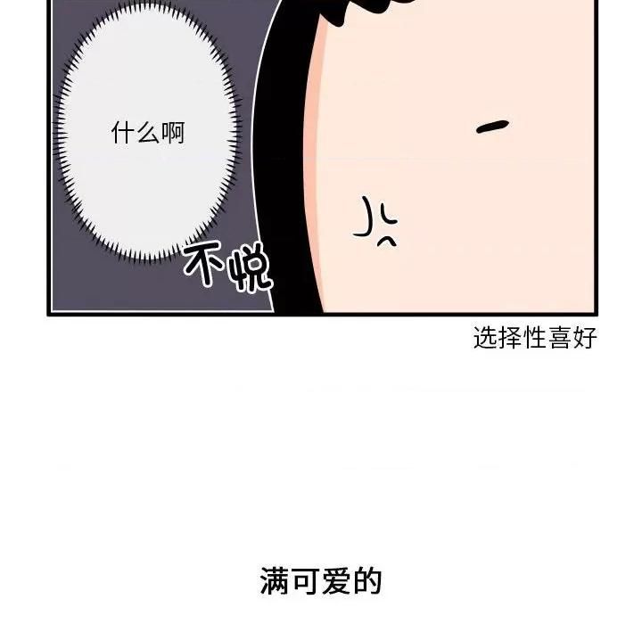 疯狂兄妹 疯狂兄妹-疯狂兄妹 第178话 第18页