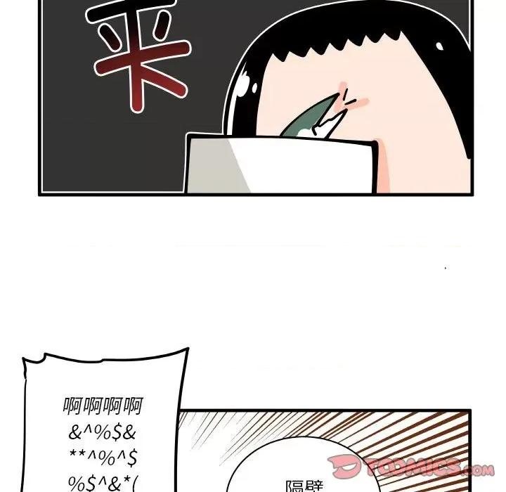 疯狂兄妹 疯狂兄妹-疯狂兄妹 第178话 第21页