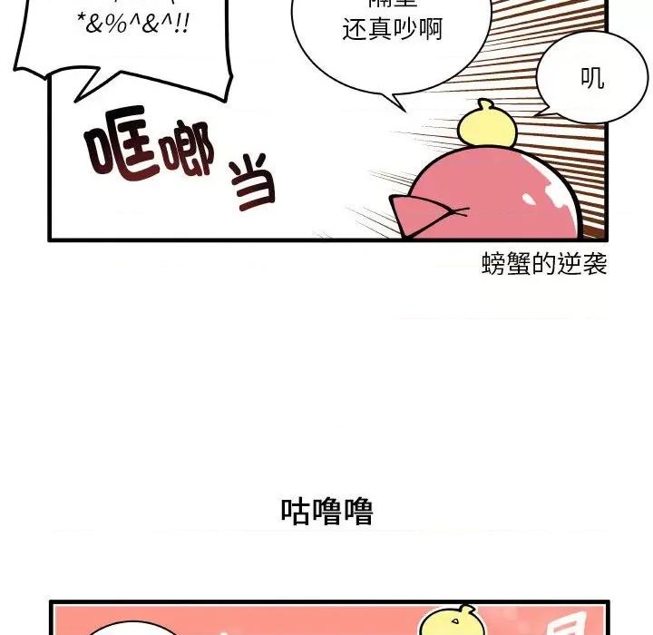 疯狂兄妹 疯狂兄妹-疯狂兄妹 第178话 第22页