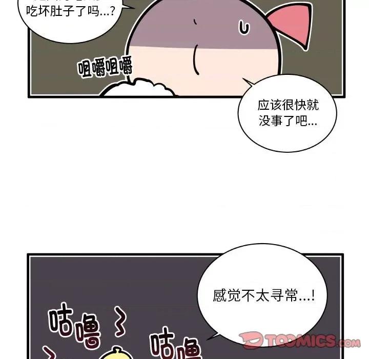 疯狂兄妹 疯狂兄妹-疯狂兄妹 第178话 第25页