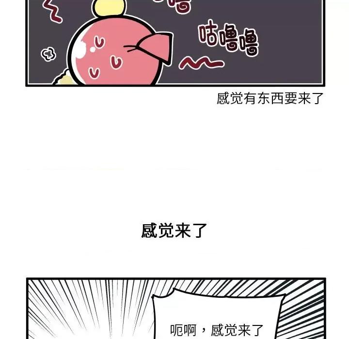 疯狂兄妹 疯狂兄妹-疯狂兄妹 第178话 第26页