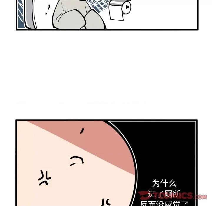 疯狂兄妹 疯狂兄妹-疯狂兄妹 第178话 第29页